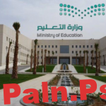 إلغاء شرط الإقامة في وظائف العقود المكانية للعام الدراسي 1447هـ