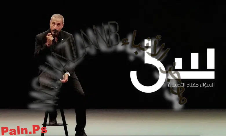 موعد عرض برنامج سين 3 أحمد الشقيري رمضان 2025 والقنوات الناقلة وأوقات الإعادة