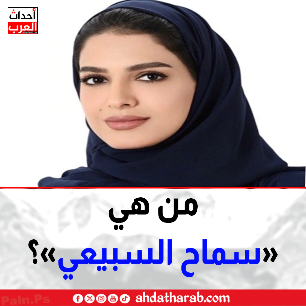 من هي سماح السبيعي رئيس قطاع الحوكمة وإدارة المخاطر في مؤسسة المسار الرياضي