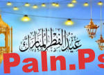 تهنئة عيد الفطر 2025.. أجمل العبارات المكتوبة (أرسلها لأحبائك الآن)