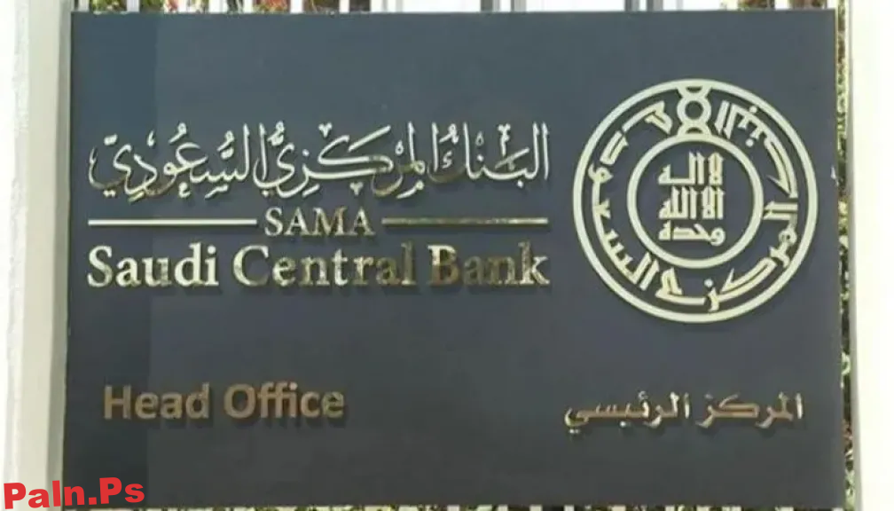 مواعيد عمل البنوك السعودية في رمضان 2025.. التفاصيل الكاملة