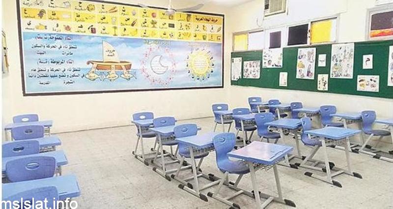 متى تبدا المدارس في السعودية 2021