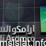 سوق الأسهم.. جلسة اليوم تشهد تسجيل أعلى سعر لسهم أرامكو في 6 أشهر