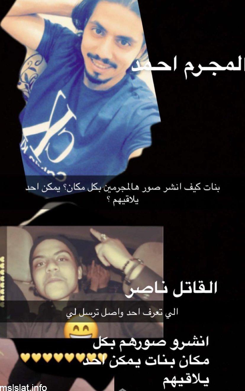 سبب مقتل قمر الخرج