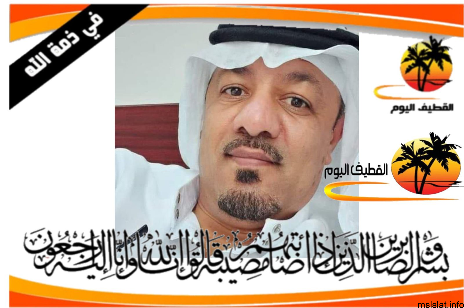 سبب وفاة عبدالواحد عبدالله المرهون
