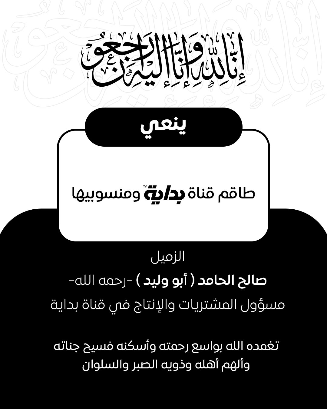 صالح الحامد رحمه الله.. من هو صالح الحامد وسبب وفاته
