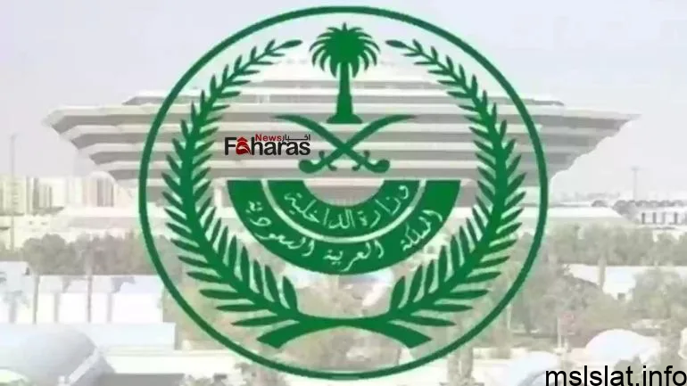 قصاص فايز البيشي 18 يناير 2024: إليك معلومات كاملة عن القصاص