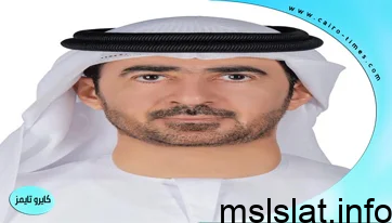 من هو الدكتور سيف غانم السويدي ويكيبيديا