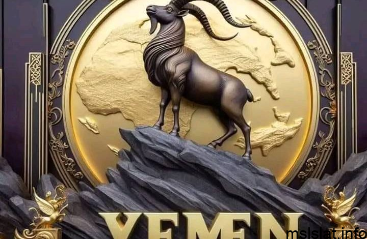 يوم الوعل اليمني.. اليمنيون يحيون رمزهم التاريخي في الحضارة القديمة 2024