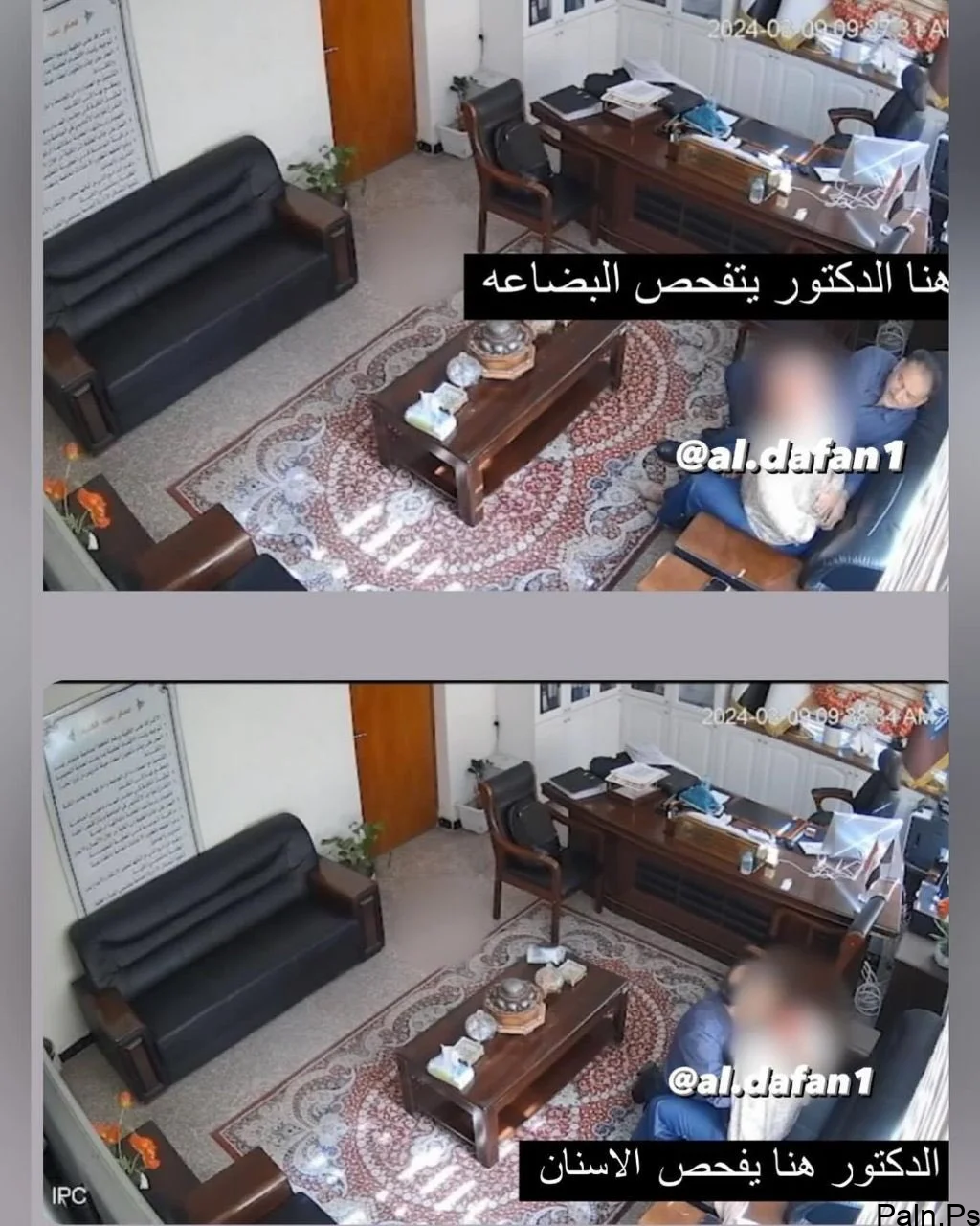 فيديو عميد كلية البصرة بدون تشويش تويتر