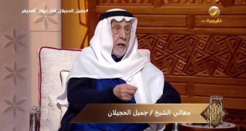 الشيخ جميل الحجيلان – ويكيبيديا