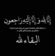 سبب وفاة فادي التويجري