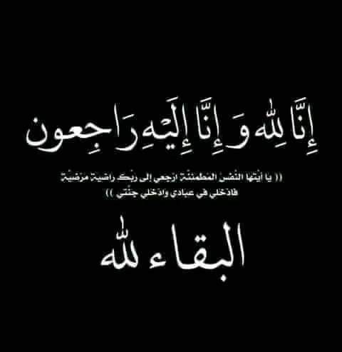 سبب وفاة فادي التويجري