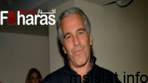 من هو جيفري أبستاين ويكيبيديا؟ ما هي أهم مستجدات قضية 2005 والمتورطين؟