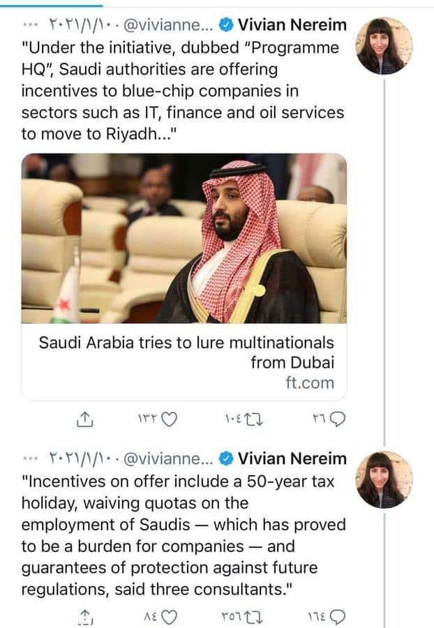 تفاصيل اعفاء الشركات الاجنبية من الضريبة