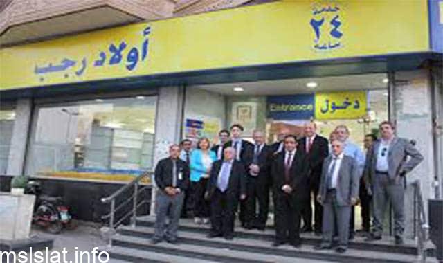 سبب القبض على صاحب محلات اولاد رجب