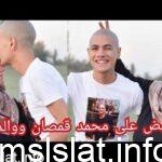 سبب القبض على محمد قمصان