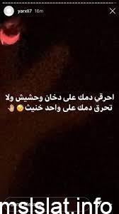 النسوية يارا تنشر الرذيلة وتسيء للدين الإسلامي