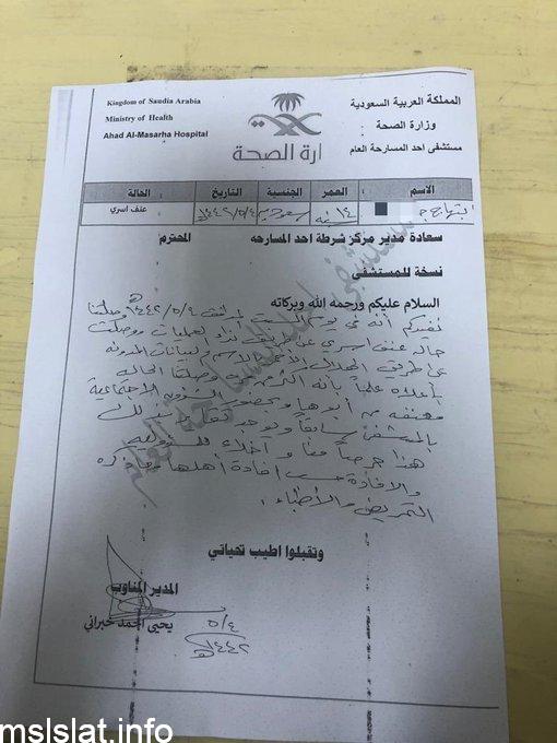 من هي المعنفه ابتهاج .. انقذوا المعنفه ابتهاج يا أصحاب الضمائر الحيّة