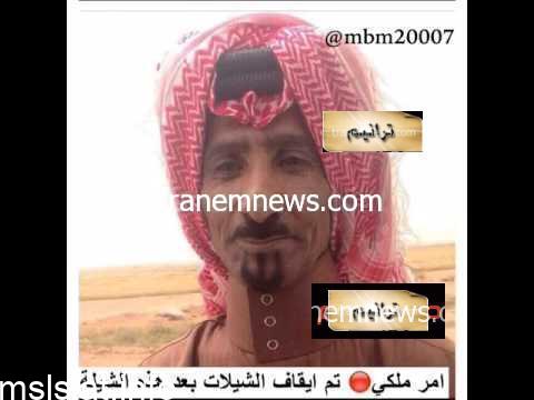 شيلة لولا سبيع اظن مابه مملكه تتسبب بإيقاف الشيلات في السعودية