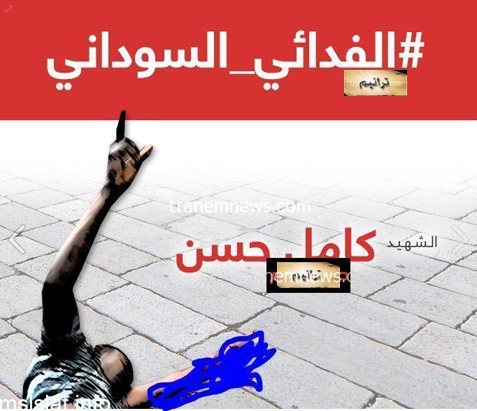 صور الشهيد السوداني كامل حسن اول عربي ينفذ عملية طعن داخل اسرائيل