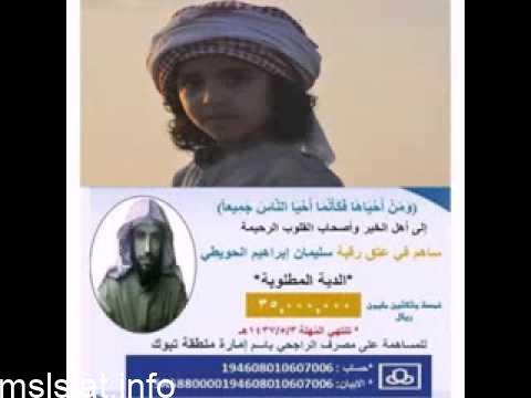 قصة سليمان ابراهيم الحويطي المُحكوم عليه بالقصاص