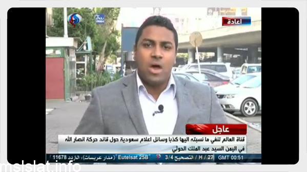 حقيقة خبر مقتل عبدالملك الحوثي بغارة سعودية