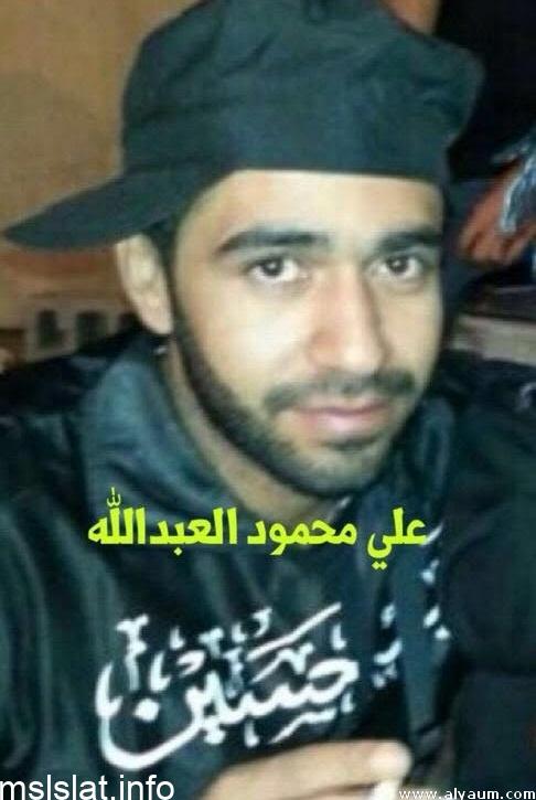 تفاصيل مقتل محمود علي عبدالله في مداهمة بالعوامية